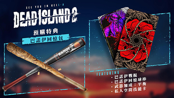 Dead Island 2 Pre-Order Bonus